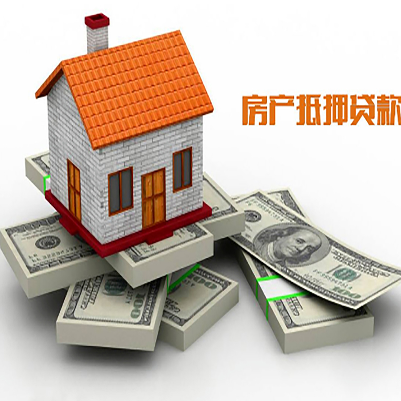 镇远北碚房产抵押贷款利率及怎么办理