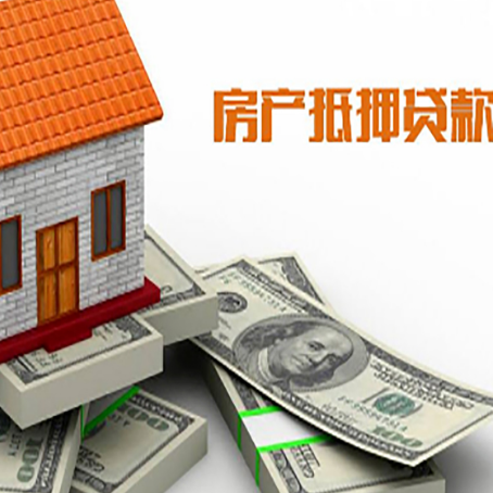 镇远房子二次抵押贷款有什么注意事项?
