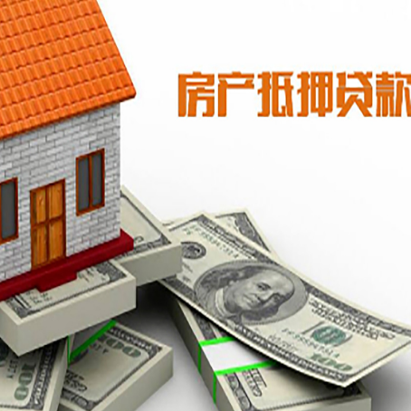 镇远房产抵押贷款对房产有哪些限制和规定