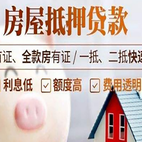 镇远汽车抵押贷款要注意什么问题?