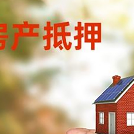 镇远房产抵押贷款到银行该如何申请?
