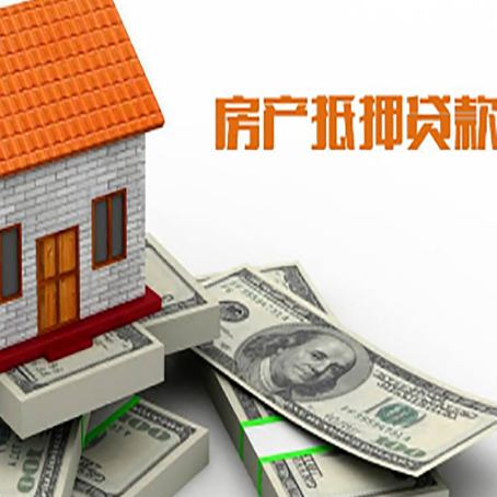 镇远房产抵押贷款需要提交哪些资料？