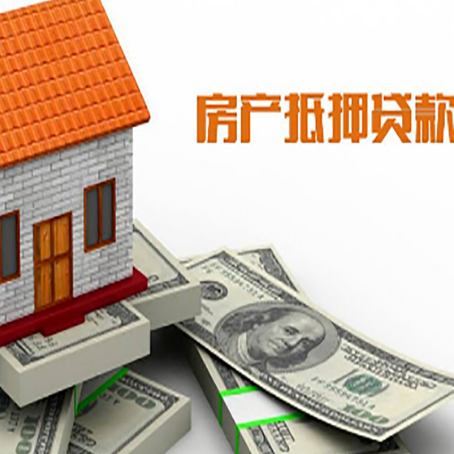镇远房子抵押贷款怎么贷？