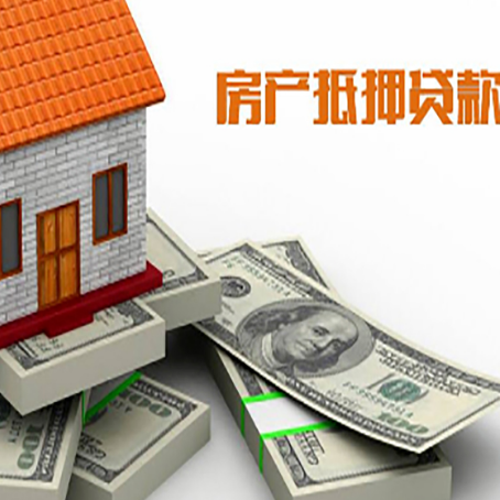 镇远房产抵押贷款怎么办理？