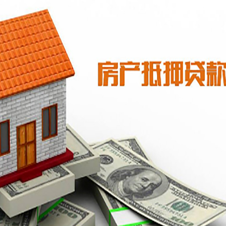 镇远房子有贷款怎么办理抵押贷款？