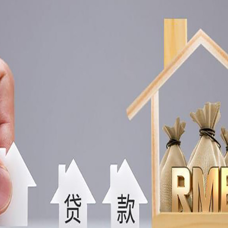 镇远房产抵押贷款期限该怎么选?