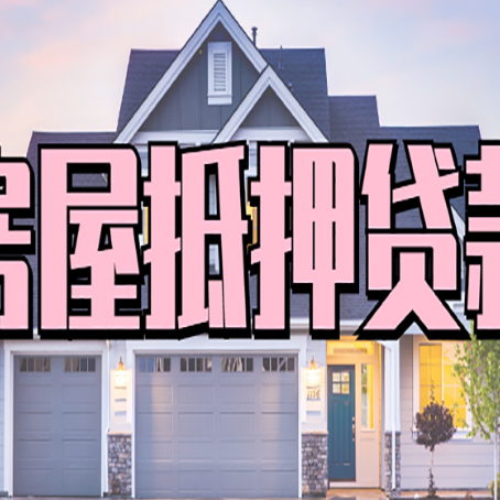 镇远贷款中介公司新渝启服多久可以放